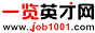 路桥英才网